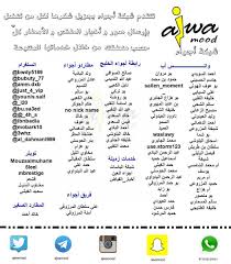 تتقدم شبكة أجواء بجزيل شكرها لكل من تفضل بإرسال صور و أخبار الطقس و الأمطار بتاريخ 08 أكتوبر 2016 كل حسب منطقته من خلال خدماتها Instagram Posts Instagram Mood