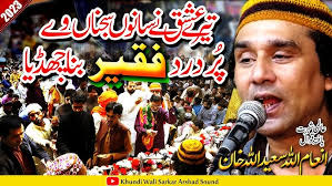 New Classical Khayal Qawwali