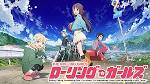 ローリング☆ガールズ