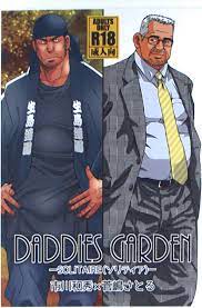 Ichikawa Gekibansha (Kazuhide Ichikawa) DADDIES GARDEN-SOLITAIRE- |  MANDARAKE 在线商店