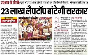 We did not find results for: Up Free Laptop Yojana 2020 Student Name List Latest News