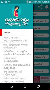 A baby is something you carry inside you for nine months, in your arms for three years, and in your heart until the day you die. Download Pregnancy Care Malayalam Free For Android Pregnancy Care Malayalam Apk Download Steprimo Com