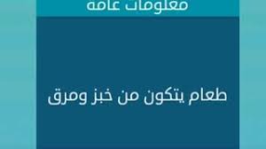 طعام القادم من سفره من 7 حروف لغز 44 كلمات متقاطعة بريك تنزيل الموسيقى Mp3 مجانا