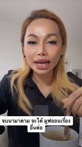 #เมียฝรั่ง #คิมเบอรี่สวีเดน #อคติ #ช่วยเปิดการมองเห็นให้หน่อยนะtiktok❤🙏  #สายฝอ #ช่วยเปิดการมองเห็น #ดราม่ามาดาม