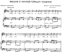 на заре ты ее не буди ноты для фортепиано Polskaya Detskaya Pesnya Mishka S Kukloj Plyashut Polechku Pesenki Pro Druzej Detskie Pesenki S Notami Katalog Statej Sajt Dlya Vos Detskie Pesni Pesni Noty