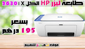 افضل طابعة ليزر ملونة وطابعة Hp ليزر أكفأ 9 طابعات 2020 موقع تميز Laser Printer Printer Washing Machine
