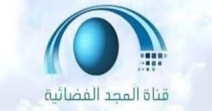 تردد قناة المجد العلمية نايل سات 2020 Al Majd Islamic Scince Tech Company Logos Company Logo Vodafone Logo