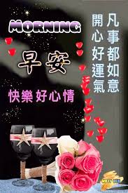 We did not find results for: Pin By Eugenia Tan On æ—©å®‰ Zao An Good Morning Wishes Good Morning Greetings Morning Greeting