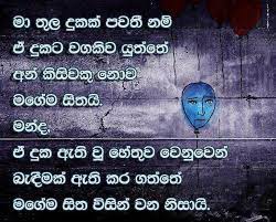 Sinhala Sad Love Quotes Quotesgram Sad status for whatsapp, 2 line sad status in hindi. sinhala sad love quotes quotesgram