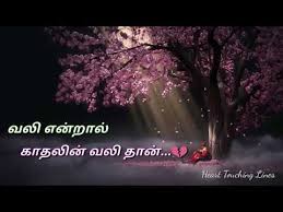 Vali Endral Kadhalin Vali Than Anegan Whatsapp Status Youtube Tamil Songs Lyrics Heart Touching Lines Status