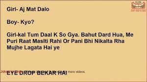 Funny shayari, funny sms in urdu, hindi, english.> Pin On Jokes In Urdu Hindi