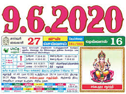 When you're a gemini, it can feel as though the entire world is always just a step or two behind you. Tamil Monthly Calendar 2021 Tamil Calendar 2021 To 2009
