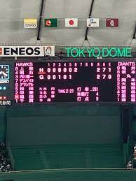 6 21ジャイアンツvsホークス ジャイアンツ ホークス 福岡ソフトバンクホークス