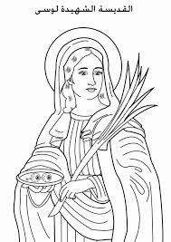 Steven zucker according to tradition, st. Pin Em Best Printable Coloring Pages