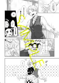 好きになっちゃって ♡ 我妻善逸×竈門禰豆子 【 鬼滅の