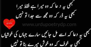 Kisi ka ishq, kisi ka khal thy hum bhi. Urdu Poetry Dp Sad Poetry Urdu Poetry Urdu Shayari