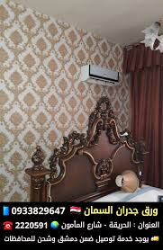 بعد التنفيذ أرقى نقشات ورق الجدران ورق جدران السمان فيسبوك