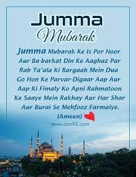 Wearing clean clothes and applying perfume after bathing, and cutting nails are some of the sunnahs of this day. 60 Beautiful Jumma Mubarak Quotes Wishes Messages Sms Images Wallpaper And Text Urdu Hindi In 2021 Jumma Mubarak Quotes Jumma Mubarak Jumma Mubarak Messages