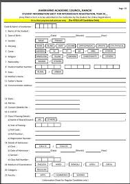 Pet form of english jackalyn, meaning supplanter. Jac Application Form 1 Registration Form Form Application Form