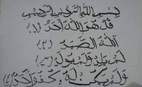 Biasanya tulisan kaligrafi yang cukup sulit dibaca adalah tulisan kaligrafi yang bertuliskan bahasa arab gundul. Pembelajaran Kaligrafi Pada Santri Pon Pes Al Falah Lemahabang Kabupaten Luwu Utara Pdf Download Gratis