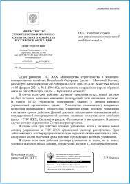 Применимость типовых договоров в ресурсоснабжении