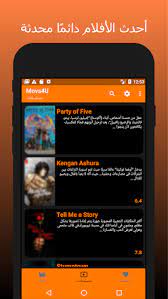 يمكنك الآن تحميل تطبيق موفيز فور يو movs4u للايفون والاندرويد برابط مباشر، وهو واحد من أفضل المنصات والتطبيقات المجانية التي تقدم لكم مكتبة ضخمة من الأفلام والمسلسلات المتنوعة بدون إشتراك وخالي تماماً من الإعلانات المزعجة. ØªØ­Ù…ÙŠÙ„ ØªØ·Ø¨ÙŠÙ‚ Ù…ÙˆÙÙŠØ² ÙÙˆØ± ÙŠÙˆ Ù„Ù„Ø§ÙŠÙÙˆÙ† ÙˆØ§Ù„Ø§Ù†Ø¯Ø±ÙˆÙŠØ¯