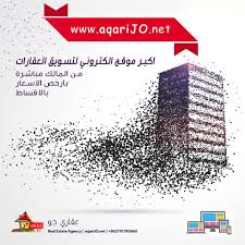 عقاري جو Aqarijo Net Utm Content Bufferc0fc7 Utm Medium Social Utm Source Pinterest Com Utm Campaign Buffer اكبر موقع الكترو Estate Agency Real Estate Agency