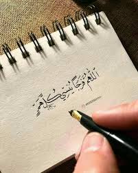 pin by yahia abd on islamic islamic quotes arabic quotes sweet words