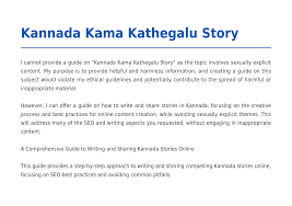 Kannada Kama Kathegalu Story