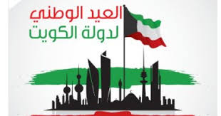 Department of electrotecnique and electronique. Ø§Ù„Ø®Ø§Ø±Ø¬ÙŠØ© Ø§Ù„Ø£Ù…Ø±ÙŠÙƒÙŠØ© ØªÙ‡Ù†Ø¦ Ø§Ù„ÙƒÙˆÙŠØª Ø¨Ù…Ù†Ø§Ø³Ø¨Ø© Ø¹ÙŠØ¯ Ø§Ù„Ø§Ø³ØªÙ‚Ù„Ø§Ù„ Ø§Ù„ÙˆØ·Ù†Ù‰ Ø§Ù„ÙŠÙˆÙ… Ø§Ù„Ø³Ø§Ø¨Ø¹