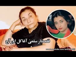Image result for salma agha