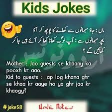 Want to share more funny jokes with friends? Urdu Jokes Jokes For Kids Jokes English Jokes