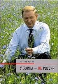 Poland, slovakia and hungary to the west; Ukraina Ne Rossiia Ukraine Is Not Russia Kuchma Leonid 9785941170753 Amazon Com Books