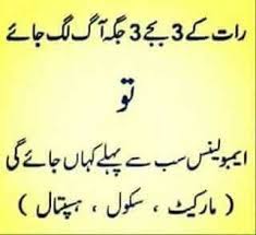 We daily add funny urdu jokes for you. Funny Jokes Urdu And English Facebook