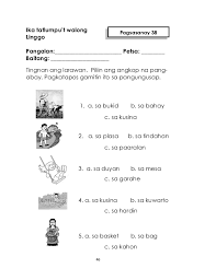 Worksheets On Ito Iyan Iyon