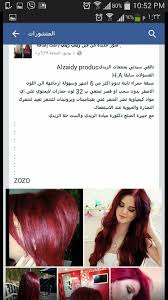 Pin By Nawal Taha On Hair Care And Style Hair Care And Styling Choppy Layers Hair Care