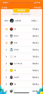 念念念念恩c采集到app 排行榜 244图 花瓣 app interface design app interface interface design