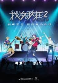 Wo Wei Ge Kuang Xuanlu Chongqi At Gogoanime Please bookmark gogoanime.lol to know about gogoanime's domains!
