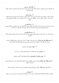 اقوى العاب زوجيه لانتعاش posted in uncategorizedtagged العاب زوجية, العاب زوجية 2019, العاب زوجية اصنعيها بنفسك, العاب زوجية الكترونية, العاب. ÙƒØªØ§Ø¨ Ø±ÙˆÙ…Ù†Ø³ÙŠØ§Øª Ø²ÙˆØ¬ÙŠØ©