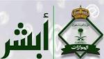 لأول مرة.. أبشر يظهر صور