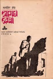 Satyajit ray is very popular among book. 150 à¦¬ à¦² Ideas In 2021 Satyajit Ray Typography Asian Books