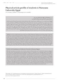 PDF) Physical activity profile of students in Mansoura University, Egypt