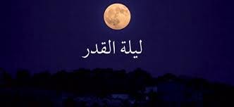 خالد بن صالح الزعاق (1391 هـ / 1971)، دكتور وباحث فلكي سعودي وخبير بالأرصاد والأحوال الجوية. Ø§Ù„ÙÙ„ÙƒÙŠ Ø§Ù„Ø´Ù‡ÙŠØ± Ø®Ø§Ù„Ø¯ Ø§Ù„Ø²Ø¹Ø§Ù‚ ÙŠÙƒØ´Ù Ø¨Ø§Ù„Ø¯Ù„ÙŠÙ„ Ø§Ù„Ù‚Ø§Ø·Ø¹ Ø­Ù‚ÙŠÙ‚Ø© Ø­Ø¯ÙˆØ« Ù„ÙŠÙ„Ø© Ø§Ù„Ù‚Ø¯Ø± ÙˆÙŠØªØ­Ø¯Ø« Ø¹Ù† Ø§Ù„Ø¹Ù„Ø§Ù…Ø§Øª Ø§Ù„ÙˆØ§Ø¶Ø­Ø© Ù„Ù€ Ù„ÙŠÙ„Ø© Ø§Ù„Ù‚Ø¯Ø± ÙˆÙŠÙƒØ´Ù Ù…Ø§Ø°Ø§ ÙŠØ­Ø¯Ø« ÙÙŠÙ‡Ø§ Ù…Ø¬ØªÙ‡Ø¯ Ù†ÙŠÙˆØ²