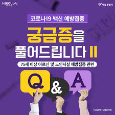 목사 모녀의 행패, 식당에서 밥 먹고 나서.소름. 75ì„¸ ì´ìƒ ì–´ë¥´ì‹  ë°±ì‹  ì 'ì¢… ì‹œìž' ê¶ê¸ˆì¦ Q A ì •ë¦¬ ì„œìš¸ì‹œ ë‚´ ì†ì•ˆì— ì„œìš¸