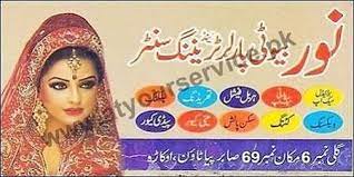 Zara's beauty parlor was started by rizwana khan who is well known as best beauty expert. Noor Beauty Parlour Training Center Sabir Piya Town Okara Pakistan S Largest Business Directory