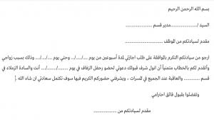 نماذج شهادة خبرة جاهزة باللغة العربية بملف وورد doc مجانا تحميل برامج كمبيوتر مجانا free resume template word resume template word job cover letter. Ø®Ø·Ø§Ø¨ Ø·Ù„Ø¨ Ø§Ø¬Ø§Ø²Ø© Ø²ÙˆØ§Ø¬ Ù†Ù…ÙˆØ°Ø¬ Ø·Ù„Ø¨ Ø§Ø¬Ø§Ø²Ø© Ø²ÙˆØ§Ø¬ Ø¬Ø§Ù‡Ø² Ù„Ù„Ø·Ø¨Ø§Ø¹Ù‡ Ù…ÙˆØ³ÙˆØ¹Ø© Ø§Ù„Ø§Ø²Ø§Ù‡ÙŠØ±