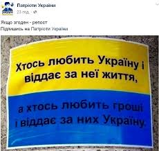 Pin Ot Polzovatelya Sergio Na Doske Ukraine Ukraina Citaty