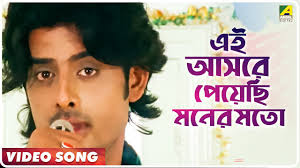 Ei Aasore Peyechhi Moner Mato