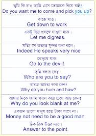 Spoken English With Bengali Know The Meaning Of Bengali And Speak English Bengali To English Di English Speaking Book English Vocabulary Words English Phrases