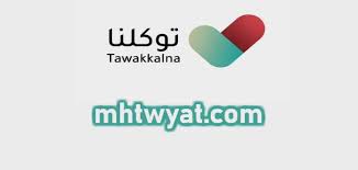 All png images can be used for personal use unless stated otherwise. ØªØ·Ø¨ÙŠÙ‚ ØªÙˆÙƒÙ„Ù†Ø§ ØªØµØ±ÙŠØ­ ØªØ¬ÙˆÙ„ Ø§Ù„ÙƒØªØ±ÙˆÙ†ÙŠ ÙˆÙ‚Øª Ø§Ù„Ø­Ø¸Ø± ÙÙŠ Ø§Ù„Ù…Ù…Ù„ÙƒØ© Ù…ÙˆÙ‚Ø¹ Ù…Ø­ØªÙˆÙŠØ§Øª